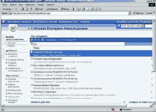  -,     Exchange,  Outlook