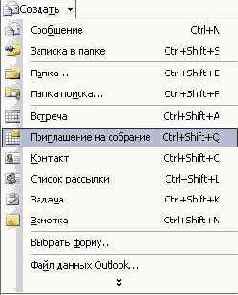 и информацию для участников собрания.