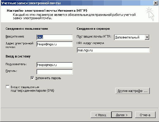 Основные сведения необходимые для работы учетной записи