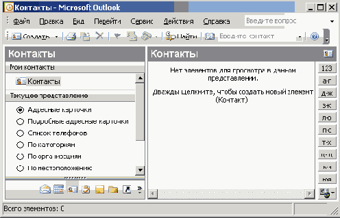 Отображение сведений о контактном лице в форме подробной адресной карточки